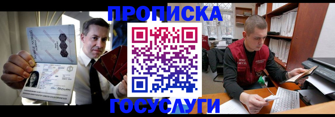 временная регистрация недорого в Вичуге