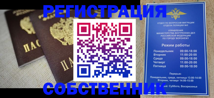 временная регистрация адрес в Вичуге