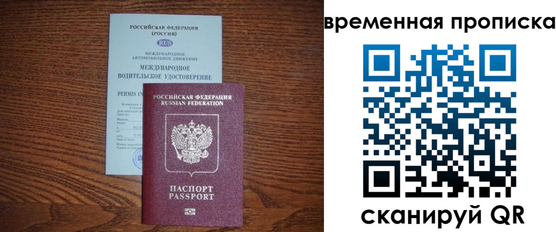 временная регистрация законно в Вичуге