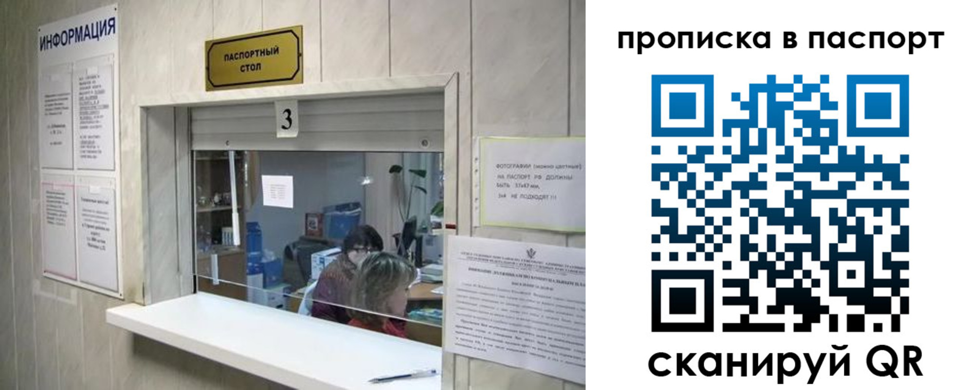 временная регистрация для школы в Вичуге
