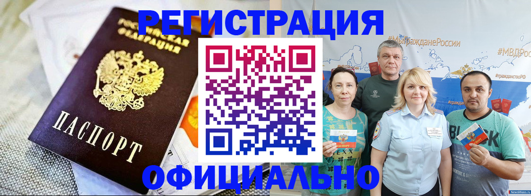 прописка в Вичуге