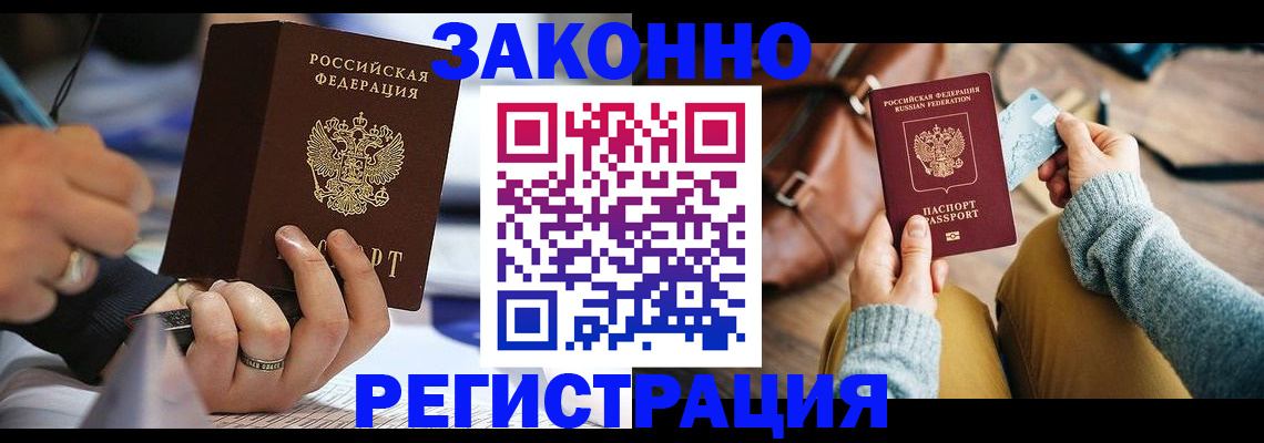 прописка иностранных граждан в Вичуге