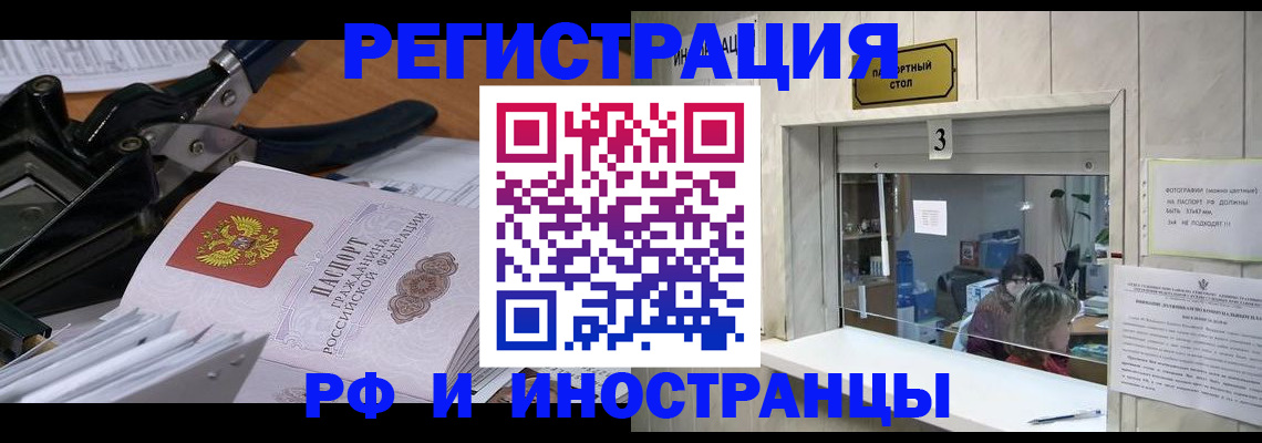 где прописаться в Вичуге