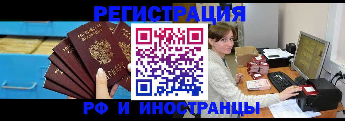 прописка ребенка в Вичуге