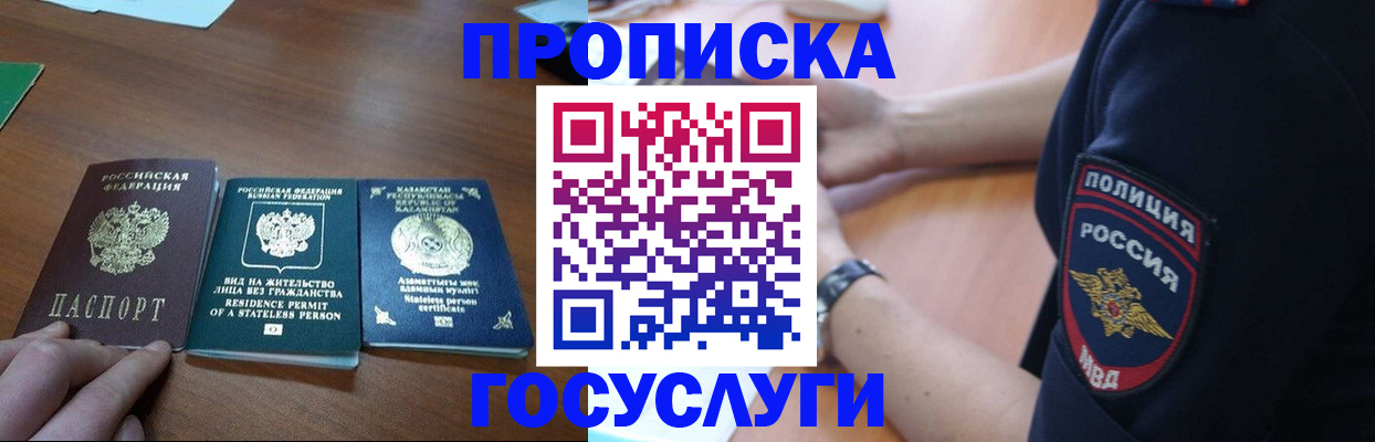 регистрация в Вичуге