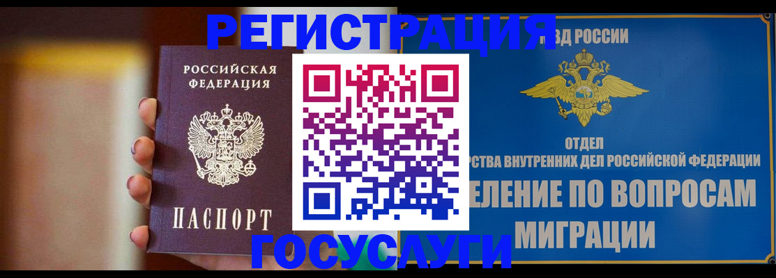 прописка паспорт в Вичуге