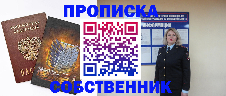 прописка в Вичуге