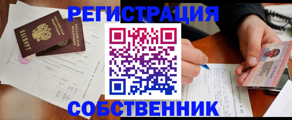 временная регистрация в Вичуге
