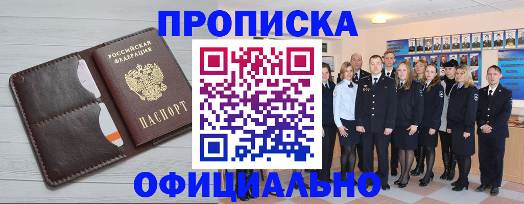 прописка от собственника в Вичуге