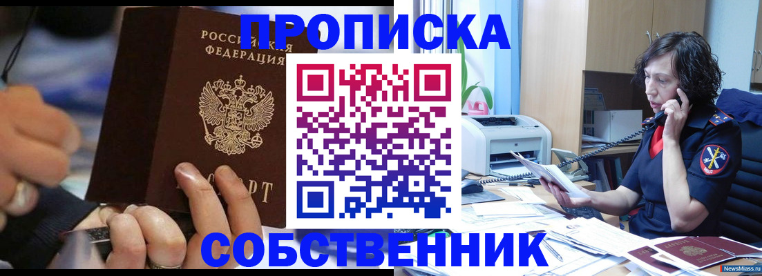 временная регистрация законно в Вичуге